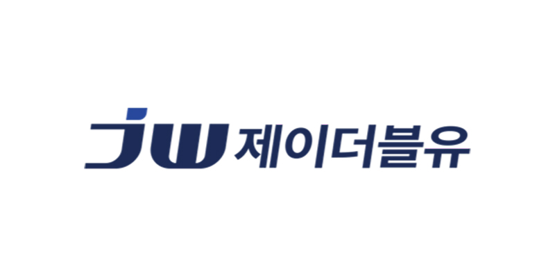 제이더블유
